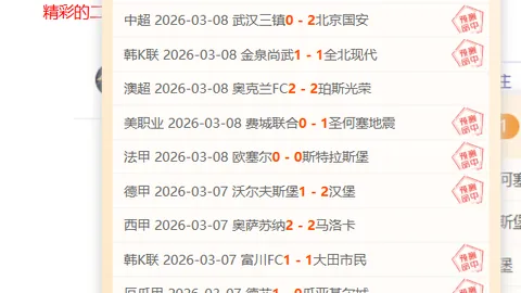 百星足球熊本深红VS鹿儿岛联 专家期号质合分析推荐
